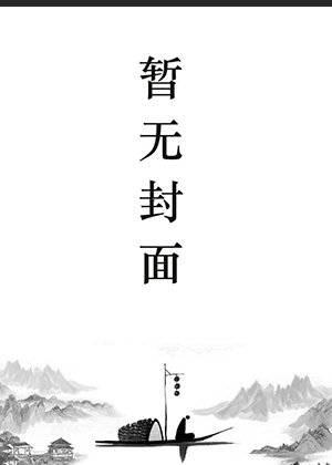 水洛藍冷鈺(全文免費閱讀)全文免費閱讀最新章節 - 178小說網